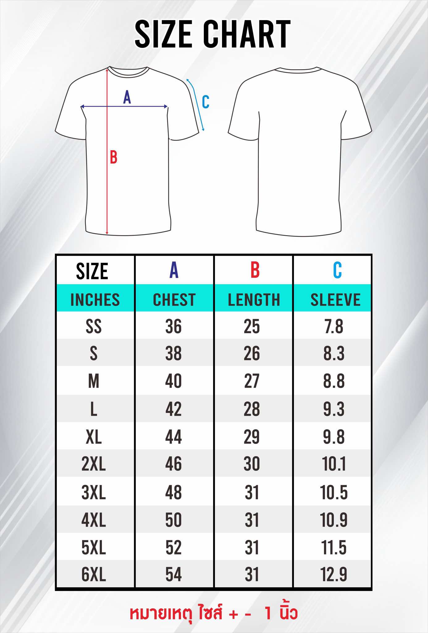 ตารางไซส์เสื้อ